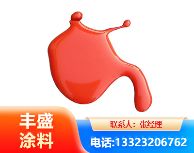 抚顺水性氨基烤漆